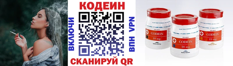Купить Фатеж Кодеиновый сироп Lean Purple Drank