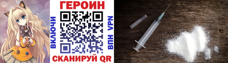 Купить закладки  Фатеж  ГЕРОИН Heroin 