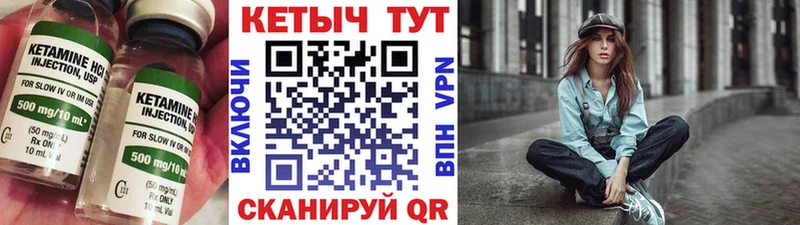 КЕТАМИН ketamine Купить где Фатеж