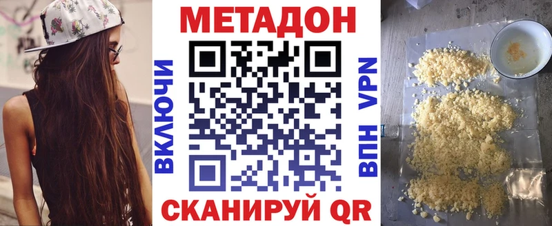 Купить где  Фатеж  МЕТАДОН белоснежный 